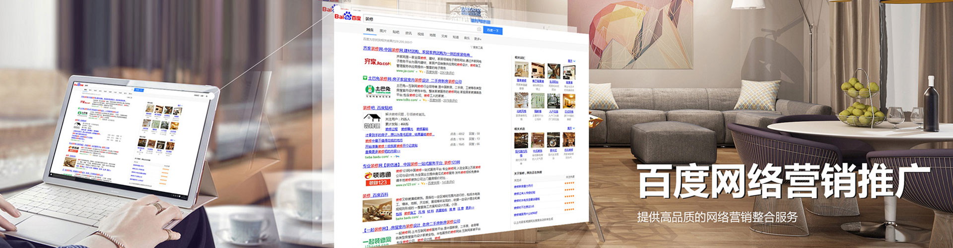 乐山百度推广托管